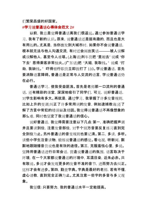 语言知识讲座（语言讲座心得）