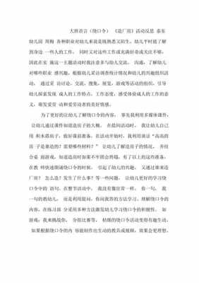 语言造厂房反思（语言造厂房反思怎么写）