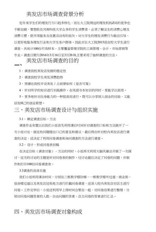 推荐理髮店语言（推荐理发店的文案）