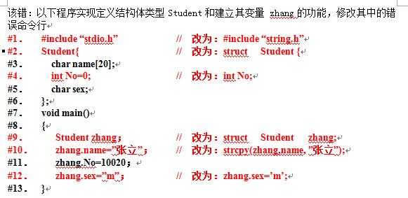 c语言structstatic（c语言struct函数用法）