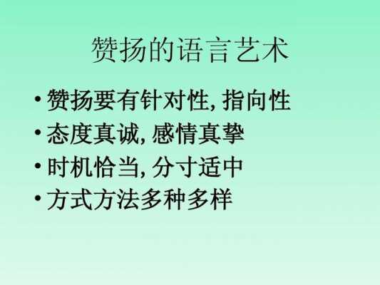 你的语言和态度（语言态度是指）