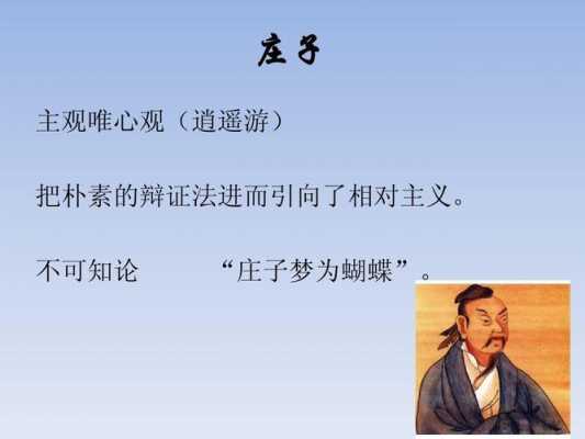 庄子语言影响（庄子对语言的观点）