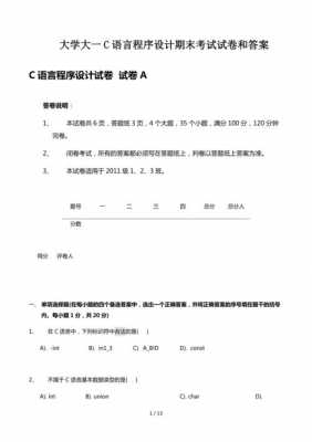 语言大学开学测试（语言大学开学测试答案）