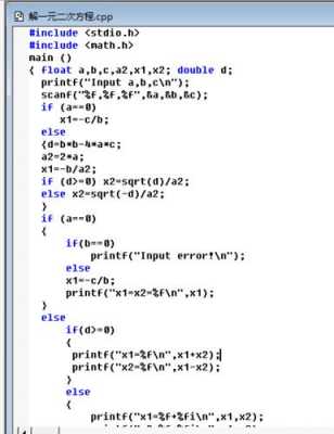 c语言解方程代码（c语言程序设计解方程）