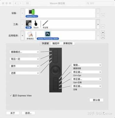 wacom选择语言（wacom属性怎么设置）