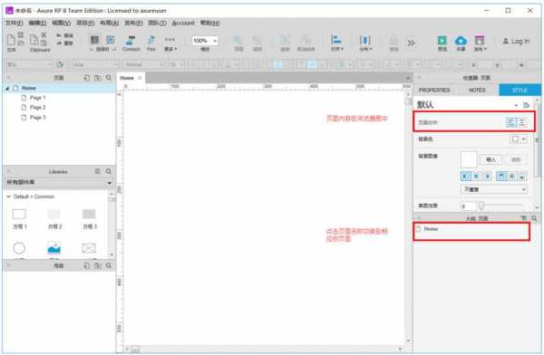 axure8.0语言设置（axure rp10怎么改成中文）