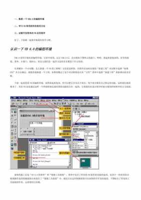 vb语言步骤（vb语言教程）