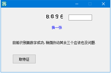 验证码识别易语言（验证码识别易语言源码）