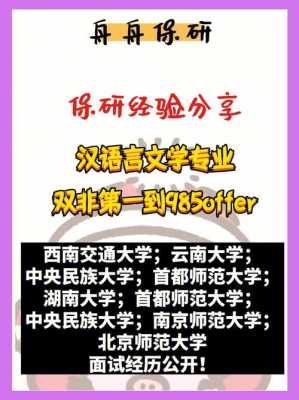 汉语言文学国企（汉语言文学国企面试）