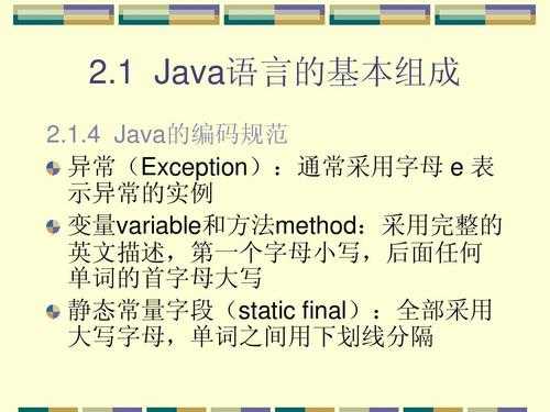 java编程语言介绍（java语言编程实例）