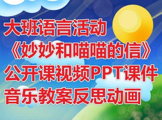 大班语言课程培训（大班语言课视频视频教程）