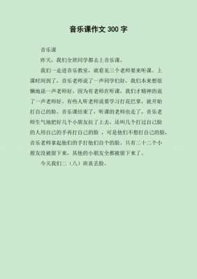 语言与音乐的对比（语言与音乐的对比作文）