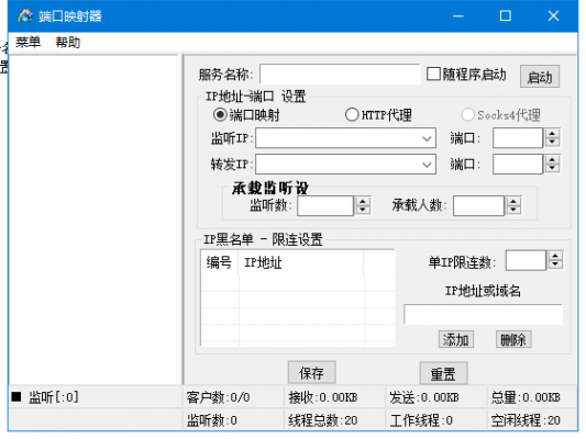 易语言内网映射（易语言端口映射外网）