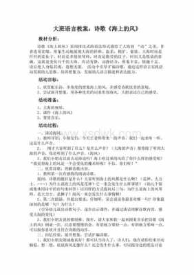 语言大班活动方案（大班语言活动教案大全200篇）