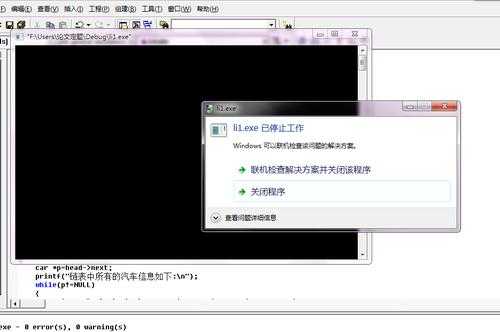 c语言运行exe文件（c语言运行exe停止工作怎么办）