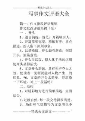 如何炼作文语言（作文语言怎么精炼）