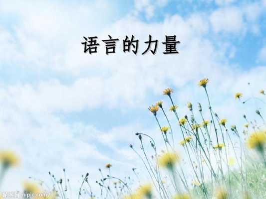 介绍照片语言（介绍照片内容）