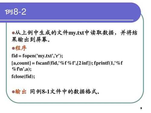 c语言读取文件一行（c文件读取一行字符串）