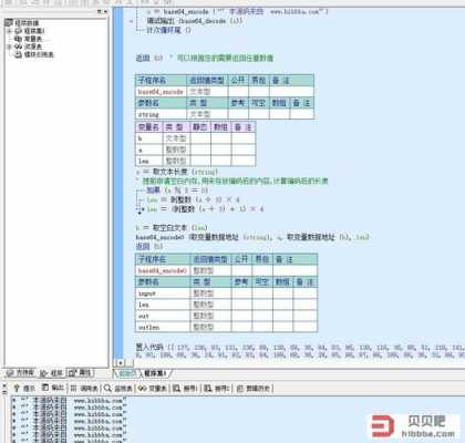 汇编易语言模块（易语言汇编代码）