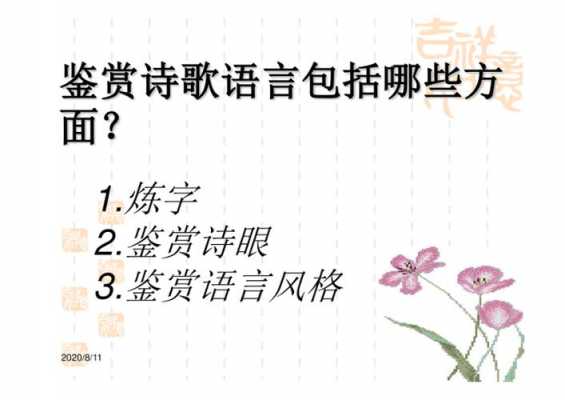 诗歌语言省略（诗歌省略号）