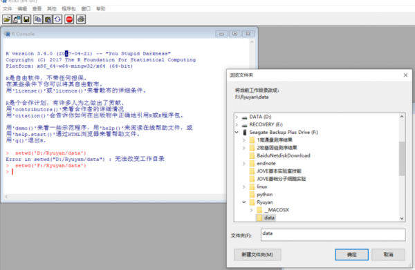 r语言设置目录（r语言设置工作目录到目标文件夹）
