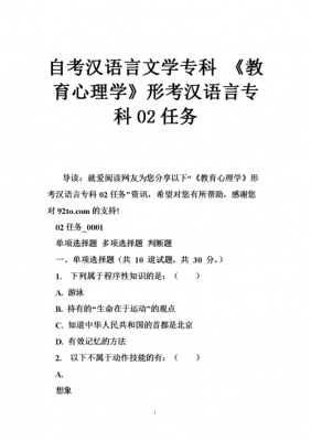 自考汉语言文学资料（自考汉语言文学资料免费）