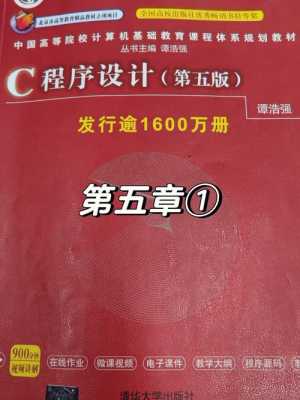 c程序设计语言中文版（c程序设计语言中文版pdf）