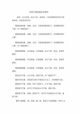 形容无法用语言表达的成语（形容无法用语言表达的成语有哪些）