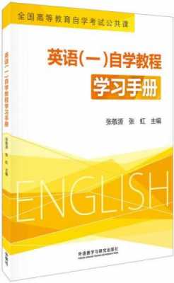 语言班英语自学（语言班英语自学教程）