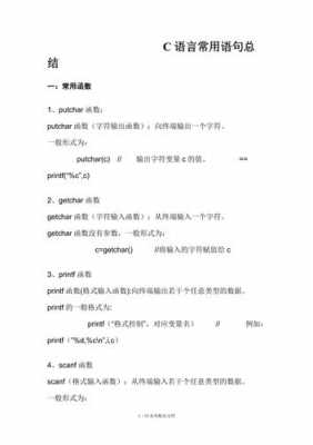 c语言正确的赋值语句（c语言赋值语句使用方法）