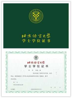 语言学校大学（语言学校是什么文凭）