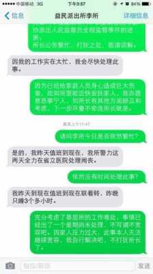 信息威胁对方的语言（信息威胁对方的语言叫什么）