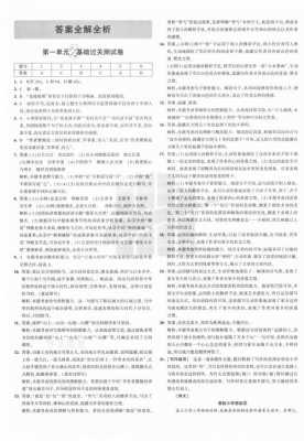 中考语言运用答案（2020中考语文语言运用）