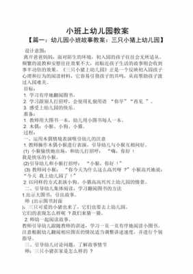 小班幼儿语言方面（小班幼儿语言方面的特点）