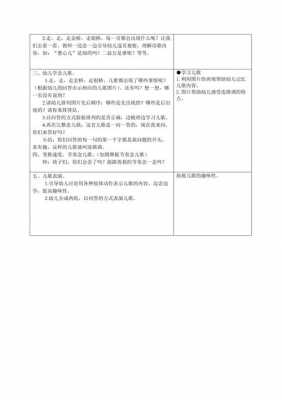 走金桥语言教案（走金桥教案反思）