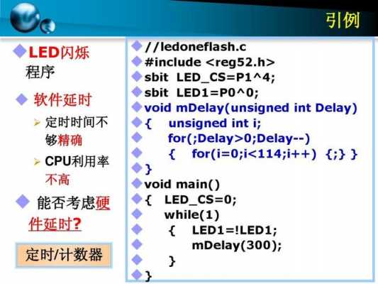 c语言定时器代码（c语言 定时器）