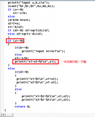 解析公式c语言（c语言解方程函数）