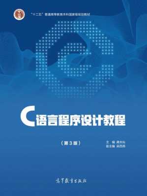 c语言学习pdf（c语言教程电子书籍下载）