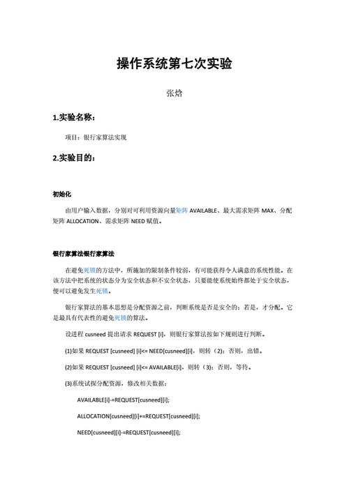 进银行编程语言（银行编程题考什么）