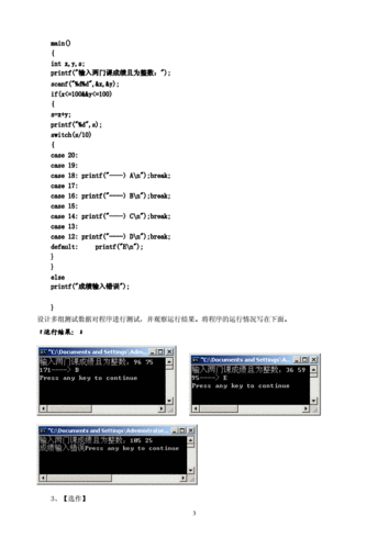 c语言报警程序（c语言报错大全）