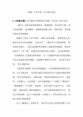 语言清丽的意思（语言清新明丽的意思）