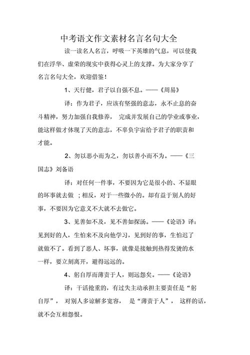 关于写作语言的（关于作文语言的名言）