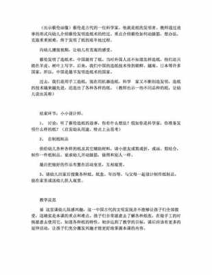 大班语言造纸（大班语言造纸的方法活动反思）