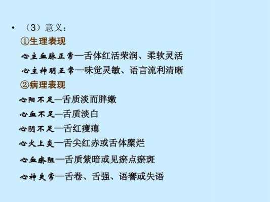 语言骞什么意思（语言蹇塞主要病因）