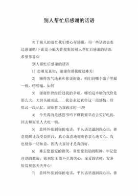 感谢的网络语言（感谢的网络语言是什么）