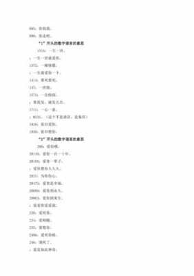 2020数字语言（2021数字语言）