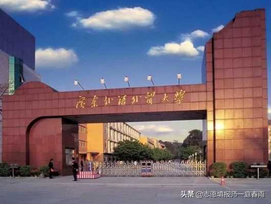 广州语言大学（广州语言类专科学校）