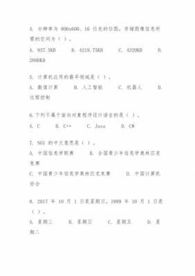 信息学竞赛语言（信息学竞赛语言考什么）