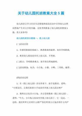 托班语言《暖》（托班暖和啦教案反思）