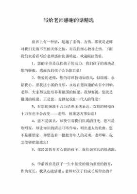 优秀成绩感谢老师语言（成绩突出感谢老师的话）